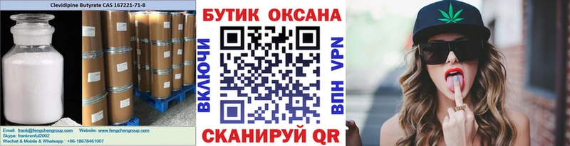 где можно купить наркотик  Армавир  Бутират буратино 