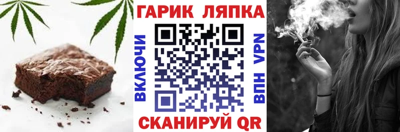 Печенье с ТГК конопля  продажа наркотиков  Армавир 