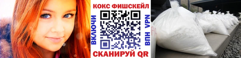 COCAIN FishScale Армавир