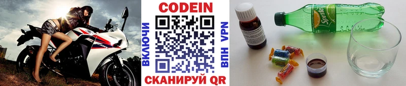 Кодеиновый сироп Lean напиток Lean (лин)  цены наркотик  Армавир 