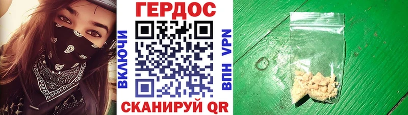 где найти   Армавир  ГЕРОИН Heroin 
