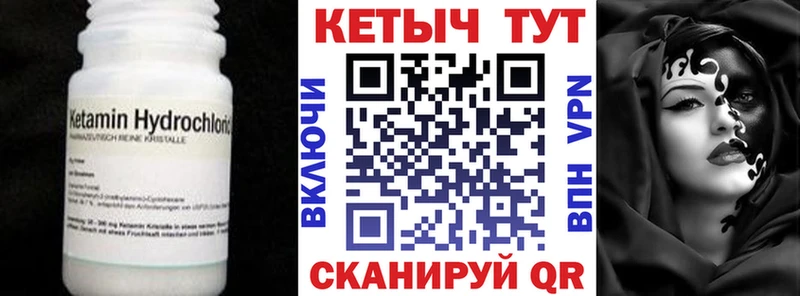 КЕТАМИН ketamine hydra маркетплейс Армавир