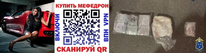 МЕФ кристаллы  Армавир 