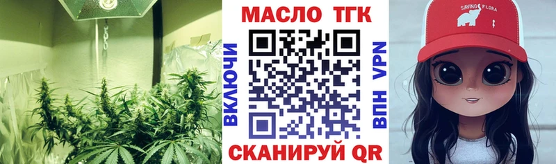 ТГК THC oil  что такое   ссылка на мегу вход  Армавир 